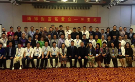 博得听说【博得三亚私董会】深耕行业：向博得金融生态圈2.0迈进！